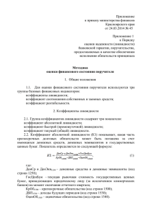 282KB - Министерство финансов Красноярского края