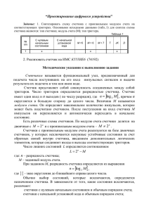 Курсовой проект на тему: “Проектирование