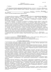 Договор - prodcorp.ru
