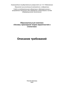 Технические требования - Лаборатория ITLab