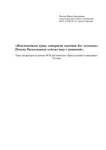 «Неисповедимы пути, которыми находит Бог человека».