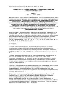Зарегистрировано в Минюсте РФ 10 августа 2010 г. № 18109