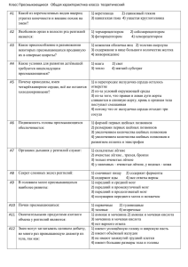 2 Класс Пресмыкающиеся Общая характеристика класса