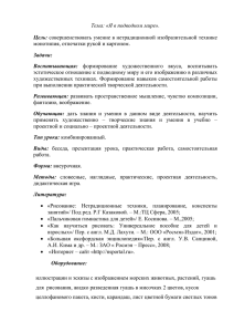 Тема: «Я в подводном мире».