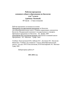 68 часов – 2 часа в неделю Рабочая программа