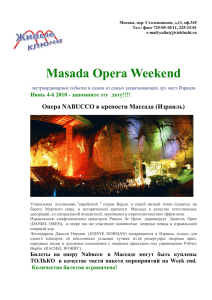 Masada Opera Weekend