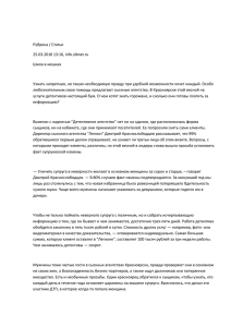 Рубрика / Статьи 25.03.2010 13:16, info.sibnet.ru Шила в мешках
