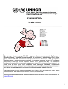 governorate assessment report erbil governorate