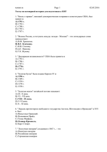 testent.ru Page 1 02.05.2016