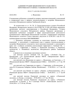 Постановление № 53 от 26.02.2016