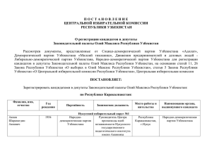 Проект - Центральная избирательная комиссия Республики