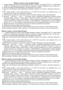 Тематическое планирование уроков русского языка в 10Б классе