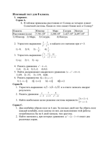 Тесты для подготовки к экзаменам