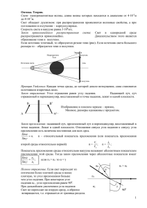 optika_teoriya