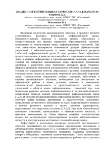 Полнотекстовый файл - Современные проблемы науки