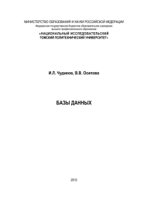 МИНИСТЕРСТВО ОБРАЗОВАНИЯ И НАУКИ РОССИЙСКОЙ ФЕДЕРАЦИИ