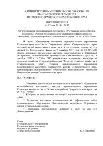 doc - Официальный сайт администрации Муниципального