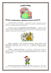 Питание в кругу семьи, технолог по питанию Крымская Т.А. 23.12