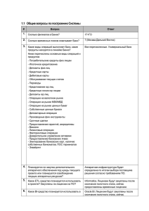 1.2 Общие вопросы по системам источникам