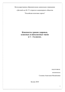 Негосударственное образовательное дошкольное учреждение «Детский сад № 171 открытого акционерного общества