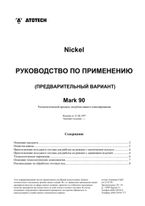 Mark 90