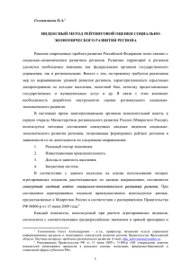 [2] Распоряжение Правительства РФ от 15 июня 2009 г. N 806-р