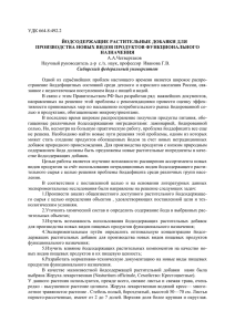 На правах рукописи - Сибирский федеральный университет