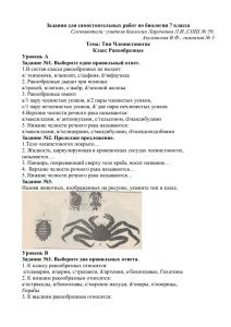 биология, Ларочкина Л.И., Акуловская В.Ф., 7 класс