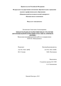 Глава 2. Анализ Порше на российском рынке - LMS