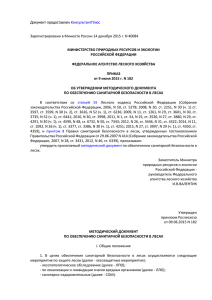 Зарегистрировано в Минюсте России 14 декабря 2015 г. N 40084