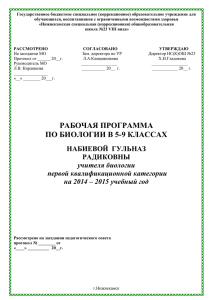 Государственное бюджетное специальное (коррекционное) образовательное учреждение для