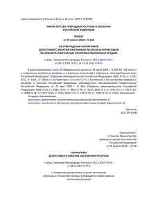 Зарегистрировано в Минюсте России 18 июня 2010 г. N 17603