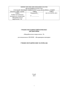 1.глоссарий - Автоматизированная информационная система ГУ