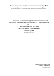 Государственное бюджетное образовательное учреждение детский сад № 35