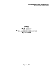 4. Реестр документов