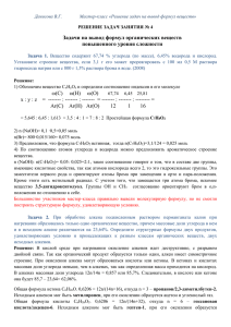 Денисова В.Г. Решение заданий занятия № 5