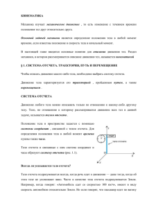 когда тело можно считать материальной точкой?