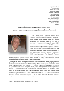 Труженики Тыла, Вы не воевали, Но до капли силы Фронту отдавали!