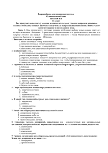 11 класс - Городского отдела образования г.Саяногорска