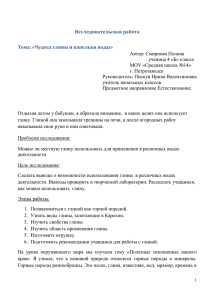 docx - Официальный сайт средней школы №14 г. Петрозаводск