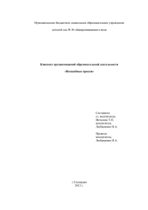 Конспект ООД "Волшебные краски"