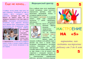 Буклеты для родителей на тему - Детский сад №111 "Сибирячок"