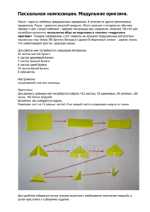 Третий ряд – 8 синих модулей.