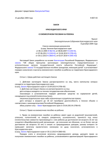 Документ предоставлен КонсультантПлюс 15 декабря 2004 года