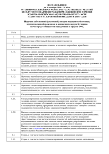 ПОСТАНОВЛЕНИЕ от 10 октября 2014 г. N 369