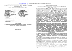 www.mtometeo.ru – импорт и реализация медицинской продукции.