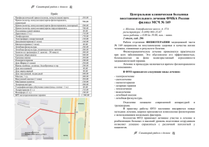 Í Санаторий рядом с домом Ï - Центральная клиническая