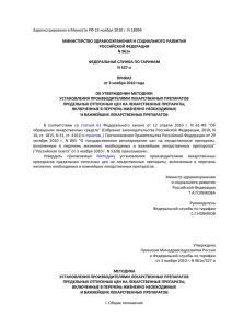 Приказ ФСТ России от 3 ноября 2010 г. N 527-а