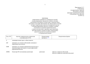 1  Приложение N 17 к Программе
