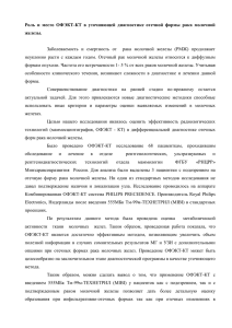 Заболеваемость и смертность от рака молочной железы (РМЖ)